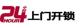 易县开锁_易县指纹锁_易县换锁